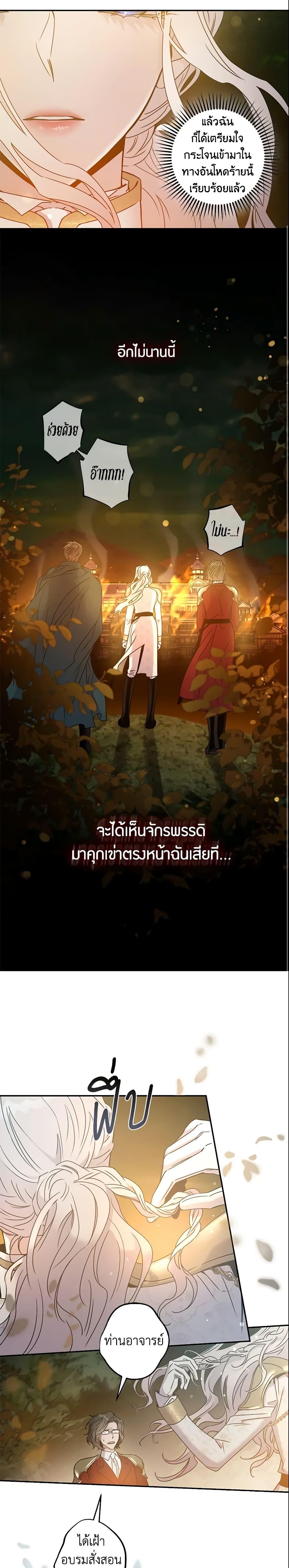 Manga-lc-com อ่านมังงะ อ่านการ์ตูน ออนไลน์ ฟรี The Taming of the Tyrant ตอนที่ 1 2 3 4 5 6 7 8 9 10 11 12 13 14 ฟรี ไม่มีโฆษณา Manga-lc - อ่าน มังงะ อ่าน การ์ตูน ออนไลน์ อ่านมังงะ ฟรี