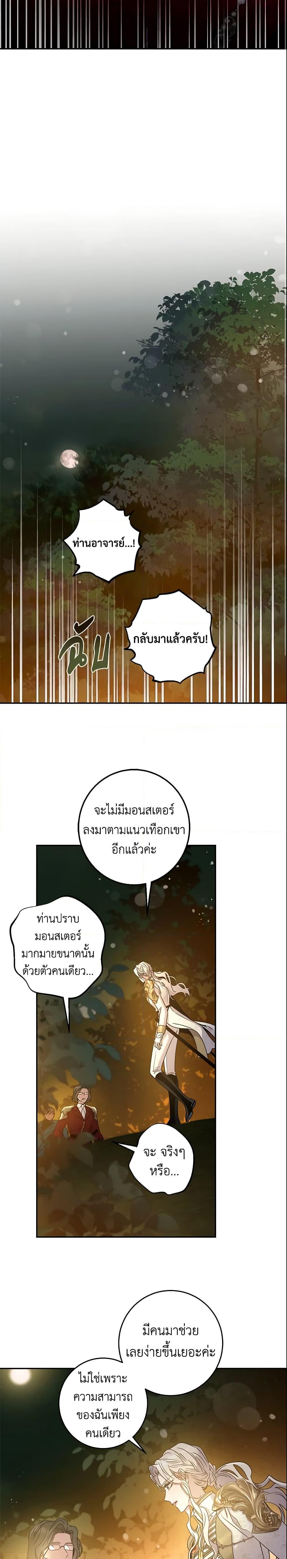 Manga-lc-com อ่านมังงะ อ่านการ์ตูน ออนไลน์ ฟรี The Taming of the Tyrant ตอนที่ 1 2 3 4 5 6 7 8 9 10 11 12 13 14 ฟรี ไม่มีโฆษณา Manga-lc - อ่าน มังงะ อ่าน การ์ตูน ออนไลน์ อ่านมังงะ ฟรี