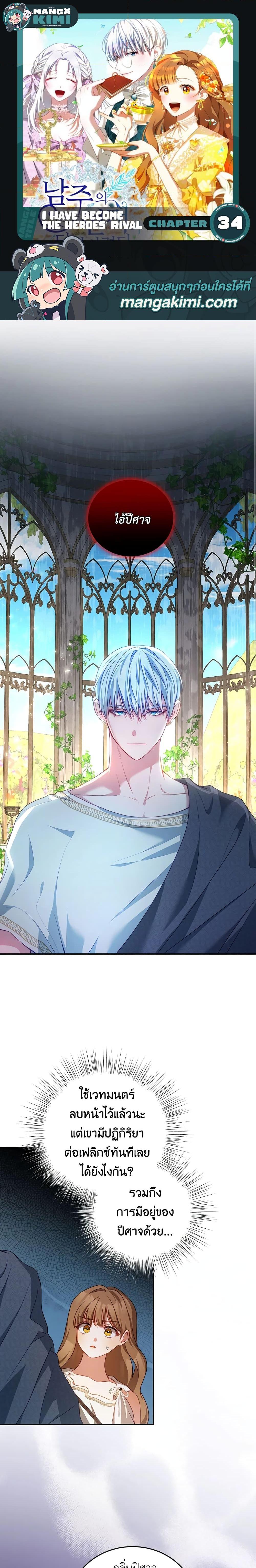 Manga-lc-com อ่านมังงะ อ่านการ์ตูน ออนไลน์ ฟรี I Have Become The Heroes’ Rival ตอนที่ 1 2 3 4 5 6 7 8 9 10 11 12 13 14 ฟรี ไม่มีโฆษณา Manga-lc - อ่าน มังงะ อ่าน การ์ตูน ออนไลน์ อ่านมังงะ ฟรี