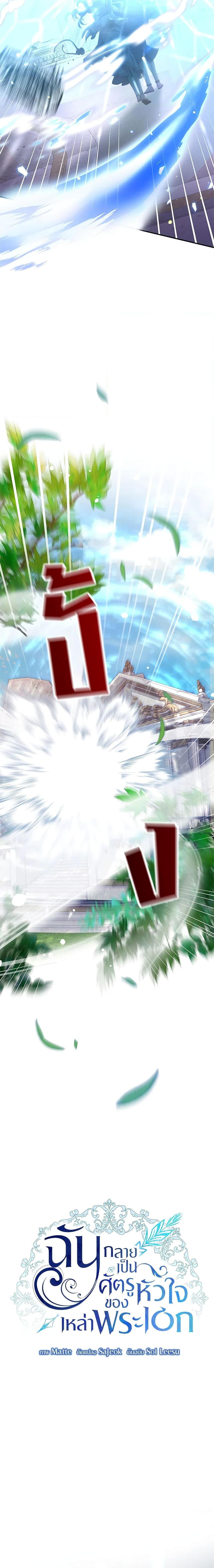 Manga-lc-com อ่านมังงะ อ่านการ์ตูน ออนไลน์ ฟรี I Have Become The Heroes’ Rival ตอนที่ 1 2 3 4 5 6 7 8 9 10 11 12 13 14 ฟรี ไม่มีโฆษณา Manga-lc - อ่าน มังงะ อ่าน การ์ตูน ออนไลน์ อ่านมังงะ ฟรี