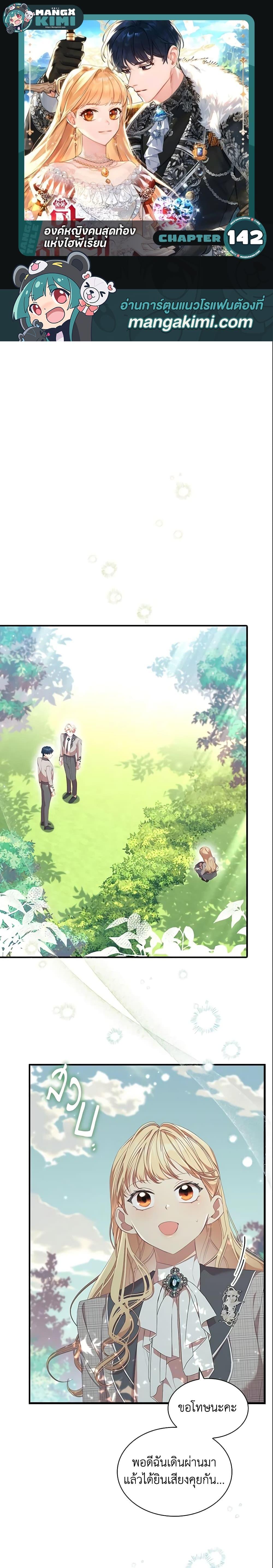 Manga-lc-com อ่านมังงะ อ่านการ์ตูน ออนไลน์ ฟรี The Beloved Little Princess ตอนที่ 1 2 3 4 5 6 7 8 9 10 11 12 13 14 ฟรี ไม่มีโฆษณา Manga-lc - อ่าน มังงะ อ่าน การ์ตูน ออนไลน์ อ่านมังงะ ฟรี