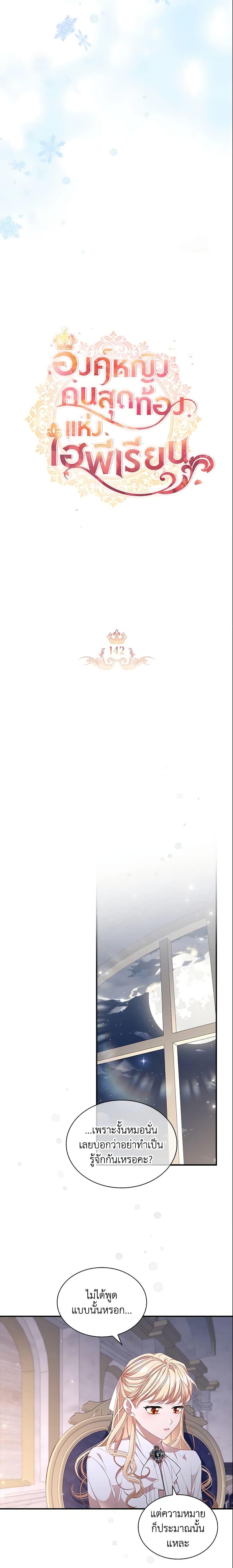 Manga-lc-com อ่านมังงะ อ่านการ์ตูน ออนไลน์ ฟรี The Beloved Little Princess ตอนที่ 1 2 3 4 5 6 7 8 9 10 11 12 13 14 ฟรี ไม่มีโฆษณา Manga-lc - อ่าน มังงะ อ่าน การ์ตูน ออนไลน์ อ่านมังงะ ฟรี