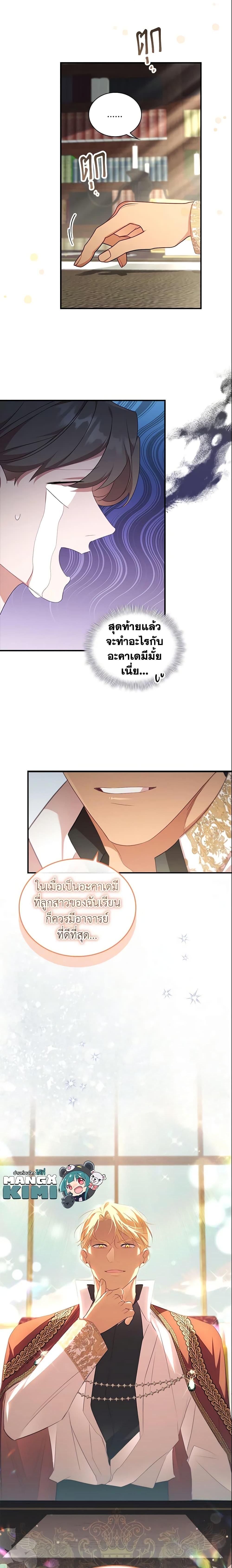 Manga-lc-com อ่านมังงะ อ่านการ์ตูน ออนไลน์ ฟรี The Beloved Little Princess ตอนที่ 1 2 3 4 5 6 7 8 9 10 11 12 13 14 ฟรี ไม่มีโฆษณา Manga-lc - อ่าน มังงะ อ่าน การ์ตูน ออนไลน์ อ่านมังงะ ฟรี