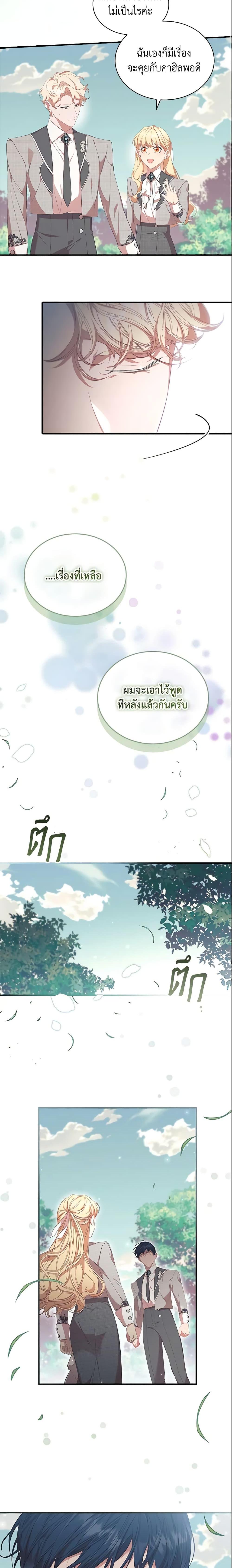Manga-lc-com อ่านมังงะ อ่านการ์ตูน ออนไลน์ ฟรี The Beloved Little Princess ตอนที่ 1 2 3 4 5 6 7 8 9 10 11 12 13 14 ฟรี ไม่มีโฆษณา Manga-lc - อ่าน มังงะ อ่าน การ์ตูน ออนไลน์ อ่านมังงะ ฟรี