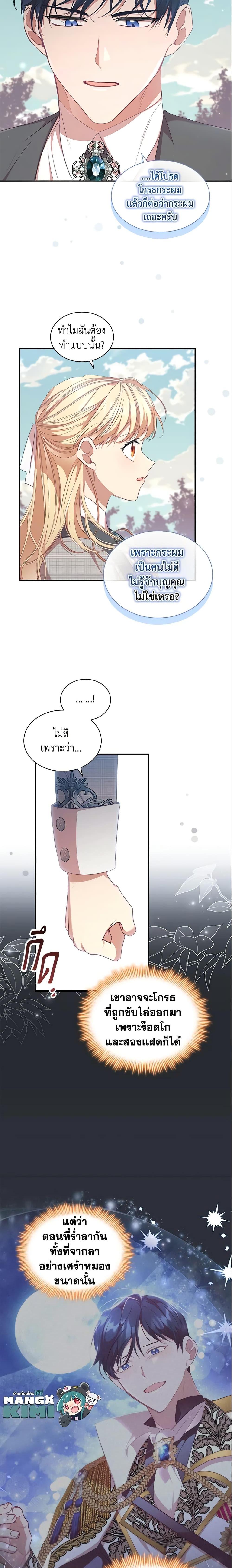 Manga-lc-com อ่านมังงะ อ่านการ์ตูน ออนไลน์ ฟรี The Beloved Little Princess ตอนที่ 1 2 3 4 5 6 7 8 9 10 11 12 13 14 ฟรี ไม่มีโฆษณา Manga-lc - อ่าน มังงะ อ่าน การ์ตูน ออนไลน์ อ่านมังงะ ฟรี