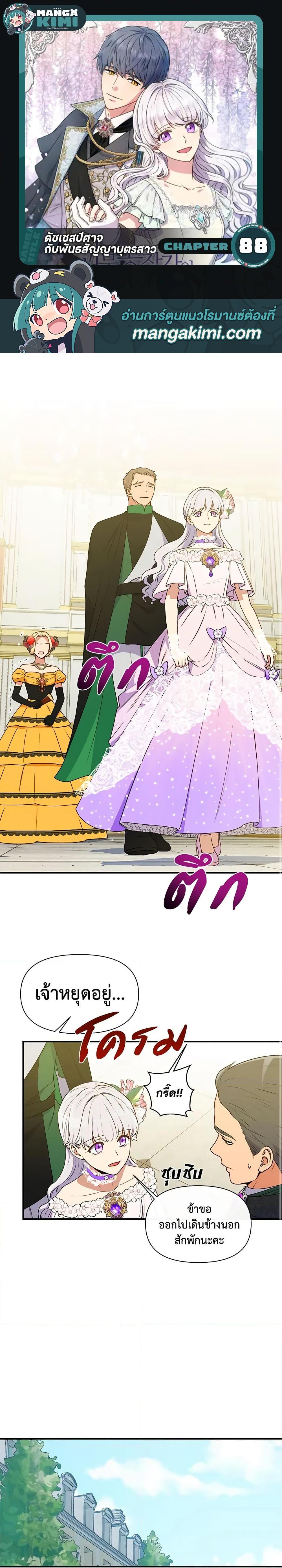 Manga-lc-com อ่านมังงะ อ่านการ์ตูน ออนไลน์ ฟรี The Monster Duchess and Contract Princess ตอนที่ 1 2 3 4 5 6 7 8 9 10 11 12 13 14 ฟรี ไม่มีโฆษณา Manga-lc - อ่าน มังงะ อ่าน การ์ตูน ออนไลน์ อ่านมังงะ ฟรี