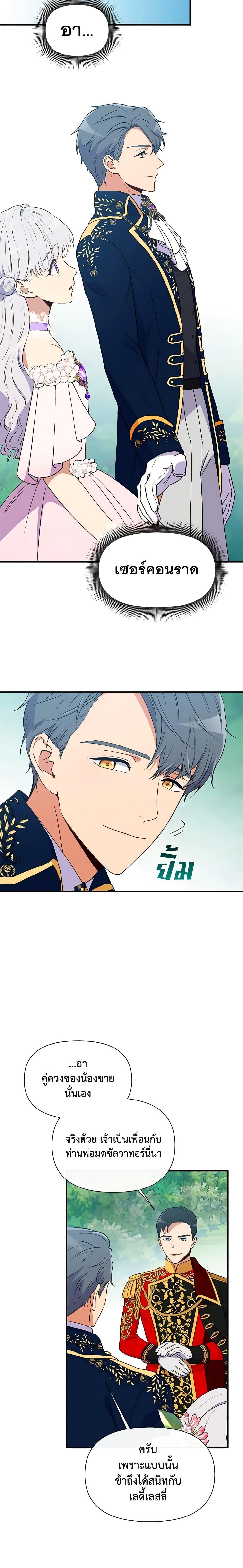 Manga-lc-com อ่านมังงะ อ่านการ์ตูน ออนไลน์ ฟรี The Monster Duchess and Contract Princess ตอนที่ 1 2 3 4 5 6 7 8 9 10 11 12 13 14 ฟรี ไม่มีโฆษณา Manga-lc - อ่าน มังงะ อ่าน การ์ตูน ออนไลน์ อ่านมังงะ ฟรี