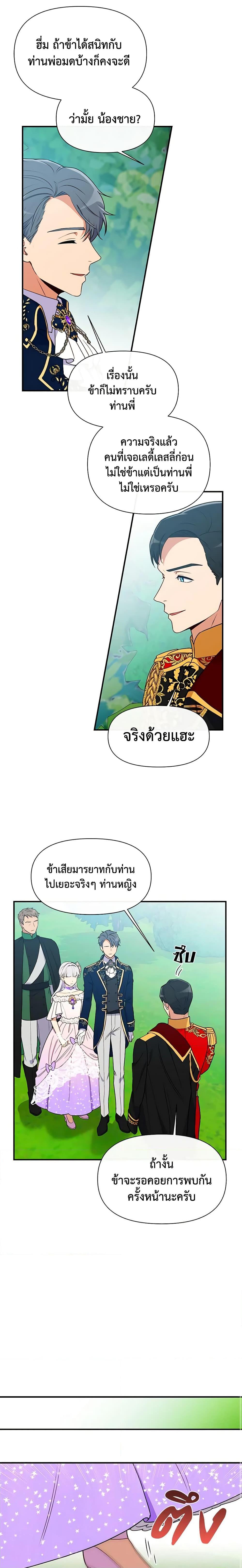 Manga-lc-com อ่านมังงะ อ่านการ์ตูน ออนไลน์ ฟรี The Monster Duchess and Contract Princess ตอนที่ 1 2 3 4 5 6 7 8 9 10 11 12 13 14 ฟรี ไม่มีโฆษณา Manga-lc - อ่าน มังงะ อ่าน การ์ตูน ออนไลน์ อ่านมังงะ ฟรี