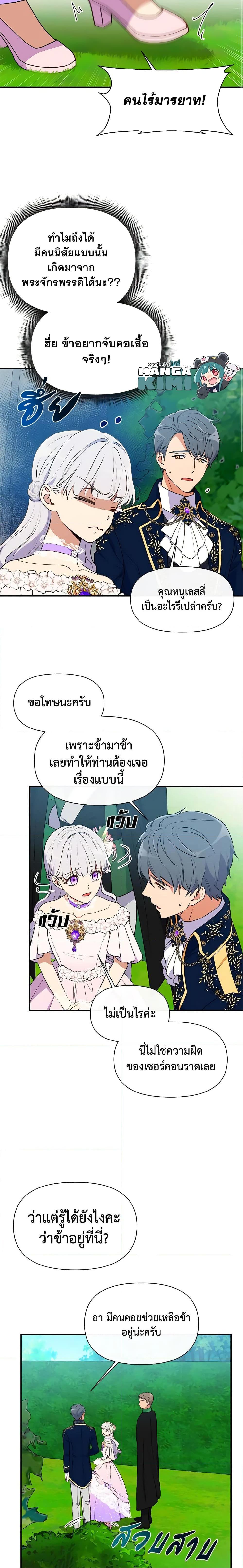 Manga-lc-com อ่านมังงะ อ่านการ์ตูน ออนไลน์ ฟรี The Monster Duchess and Contract Princess ตอนที่ 1 2 3 4 5 6 7 8 9 10 11 12 13 14 ฟรี ไม่มีโฆษณา Manga-lc - อ่าน มังงะ อ่าน การ์ตูน ออนไลน์ อ่านมังงะ ฟรี