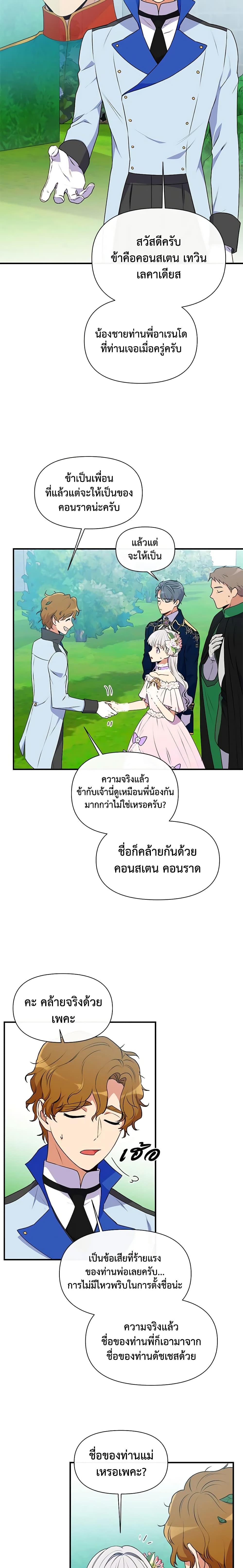 Manga-lc-com อ่านมังงะ อ่านการ์ตูน ออนไลน์ ฟรี The Monster Duchess and Contract Princess ตอนที่ 1 2 3 4 5 6 7 8 9 10 11 12 13 14 ฟรี ไม่มีโฆษณา Manga-lc - อ่าน มังงะ อ่าน การ์ตูน ออนไลน์ อ่านมังงะ ฟรี