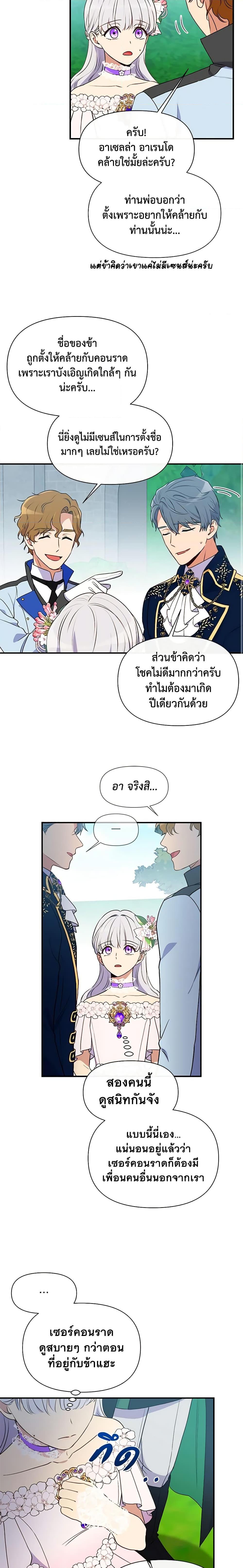Manga-lc-com อ่านมังงะ อ่านการ์ตูน ออนไลน์ ฟรี The Monster Duchess and Contract Princess ตอนที่ 1 2 3 4 5 6 7 8 9 10 11 12 13 14 ฟรี ไม่มีโฆษณา Manga-lc - อ่าน มังงะ อ่าน การ์ตูน ออนไลน์ อ่านมังงะ ฟรี