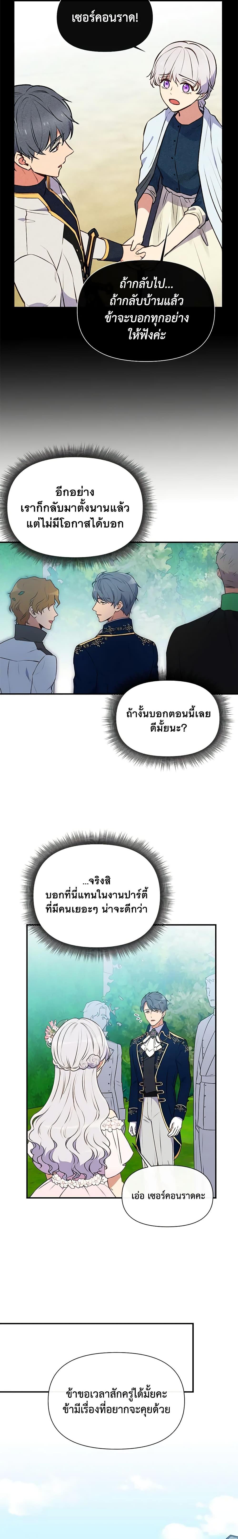 Manga-lc-com อ่านมังงะ อ่านการ์ตูน ออนไลน์ ฟรี The Monster Duchess and Contract Princess ตอนที่ 1 2 3 4 5 6 7 8 9 10 11 12 13 14 ฟรี ไม่มีโฆษณา Manga-lc - อ่าน มังงะ อ่าน การ์ตูน ออนไลน์ อ่านมังงะ ฟรี