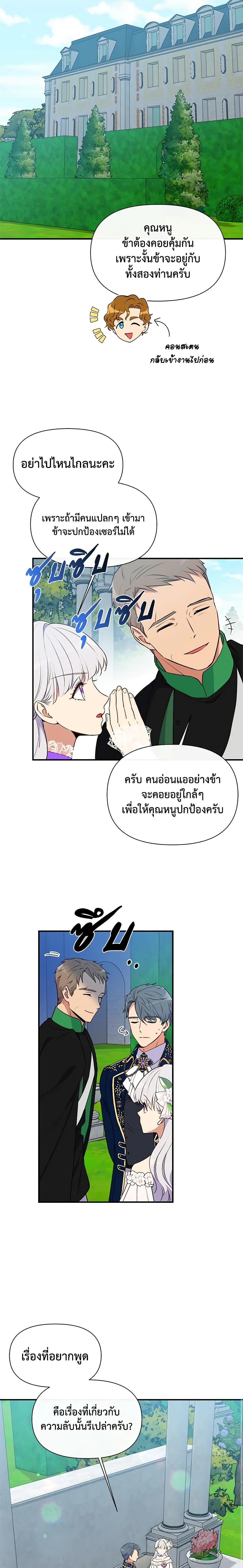 Manga-lc-com อ่านมังงะ อ่านการ์ตูน ออนไลน์ ฟรี The Monster Duchess and Contract Princess ตอนที่ 1 2 3 4 5 6 7 8 9 10 11 12 13 14 ฟรี ไม่มีโฆษณา Manga-lc - อ่าน มังงะ อ่าน การ์ตูน ออนไลน์ อ่านมังงะ ฟรี