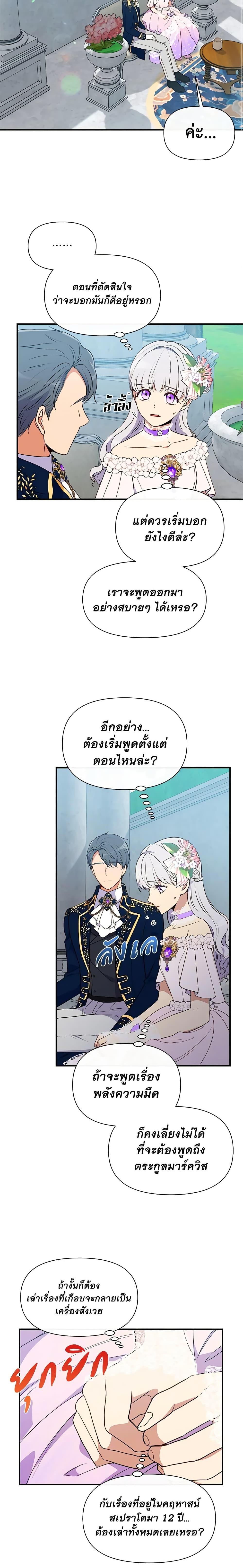 Manga-lc-com อ่านมังงะ อ่านการ์ตูน ออนไลน์ ฟรี The Monster Duchess and Contract Princess ตอนที่ 1 2 3 4 5 6 7 8 9 10 11 12 13 14 ฟรี ไม่มีโฆษณา Manga-lc - อ่าน มังงะ อ่าน การ์ตูน ออนไลน์ อ่านมังงะ ฟรี