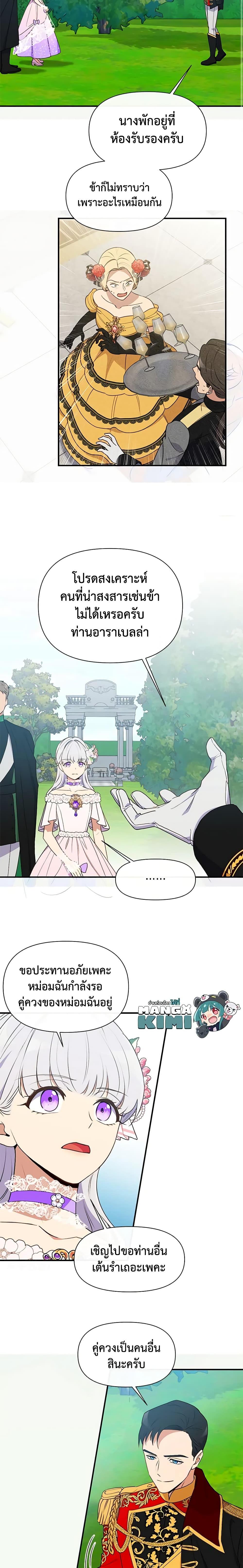 Manga-lc-com อ่านมังงะ อ่านการ์ตูน ออนไลน์ ฟรี The Monster Duchess and Contract Princess ตอนที่ 1 2 3 4 5 6 7 8 9 10 11 12 13 14 ฟรี ไม่มีโฆษณา Manga-lc - อ่าน มังงะ อ่าน การ์ตูน ออนไลน์ อ่านมังงะ ฟรี