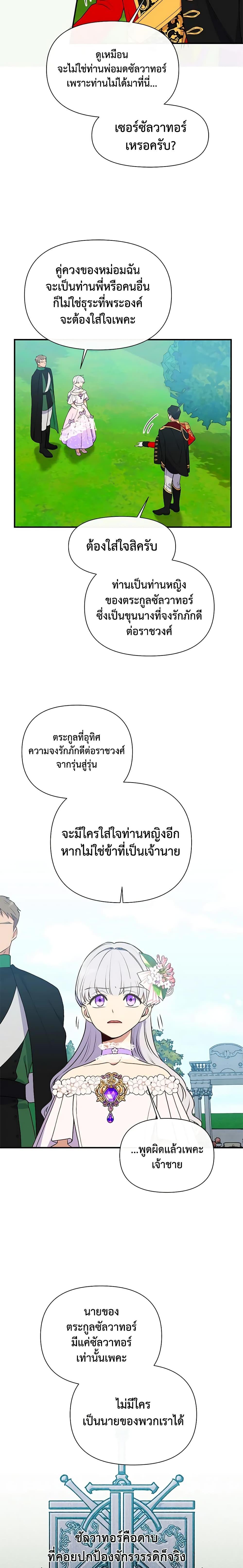 Manga-lc-com อ่านมังงะ อ่านการ์ตูน ออนไลน์ ฟรี The Monster Duchess and Contract Princess ตอนที่ 1 2 3 4 5 6 7 8 9 10 11 12 13 14 ฟรี ไม่มีโฆษณา Manga-lc - อ่าน มังงะ อ่าน การ์ตูน ออนไลน์ อ่านมังงะ ฟรี