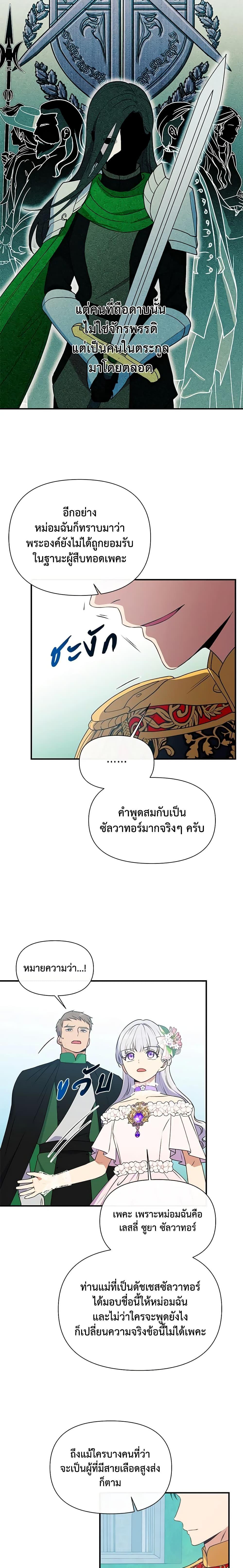 Manga-lc-com อ่านมังงะ อ่านการ์ตูน ออนไลน์ ฟรี The Monster Duchess and Contract Princess ตอนที่ 1 2 3 4 5 6 7 8 9 10 11 12 13 14 ฟรี ไม่มีโฆษณา Manga-lc - อ่าน มังงะ อ่าน การ์ตูน ออนไลน์ อ่านมังงะ ฟรี