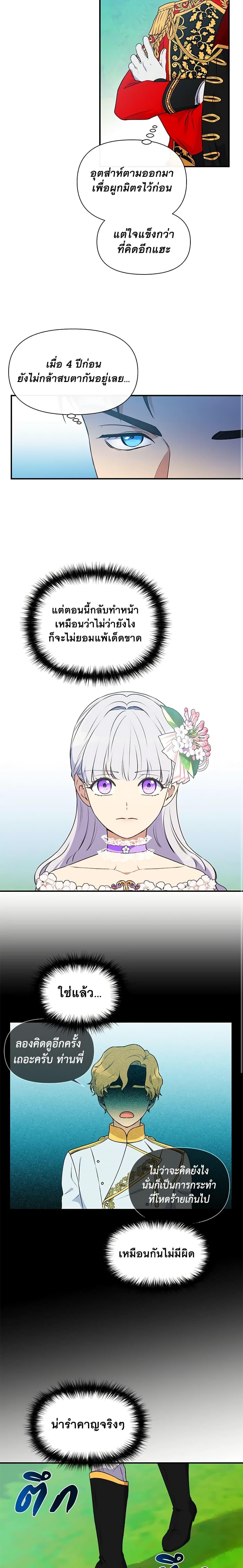 Manga-lc-com อ่านมังงะ อ่านการ์ตูน ออนไลน์ ฟรี The Monster Duchess and Contract Princess ตอนที่ 1 2 3 4 5 6 7 8 9 10 11 12 13 14 ฟรี ไม่มีโฆษณา Manga-lc - อ่าน มังงะ อ่าน การ์ตูน ออนไลน์ อ่านมังงะ ฟรี