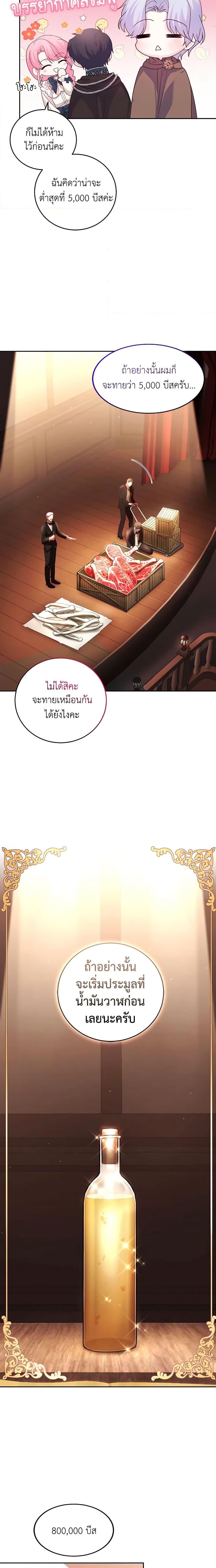 Manga-lc-com อ่านมังงะ อ่านการ์ตูน ออนไลน์ ฟรี The Tyrant’s Only Perfumer ตอนที่ 1 2 3 4 5 6 7 8 9 10 11 12 13 14 ฟรี ไม่มีโฆษณา Manga-lc - อ่าน มังงะ อ่าน การ์ตูน ออนไลน์ อ่านมังงะ ฟรี