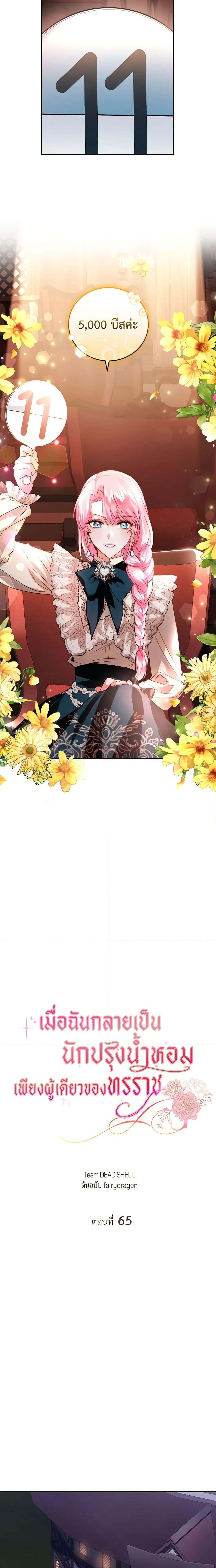 Manga-lc-com อ่านมังงะ อ่านการ์ตูน ออนไลน์ ฟรี The Tyrant’s Only Perfumer ตอนที่ 1 2 3 4 5 6 7 8 9 10 11 12 13 14 ฟรี ไม่มีโฆษณา Manga-lc - อ่าน มังงะ อ่าน การ์ตูน ออนไลน์ อ่านมังงะ ฟรี