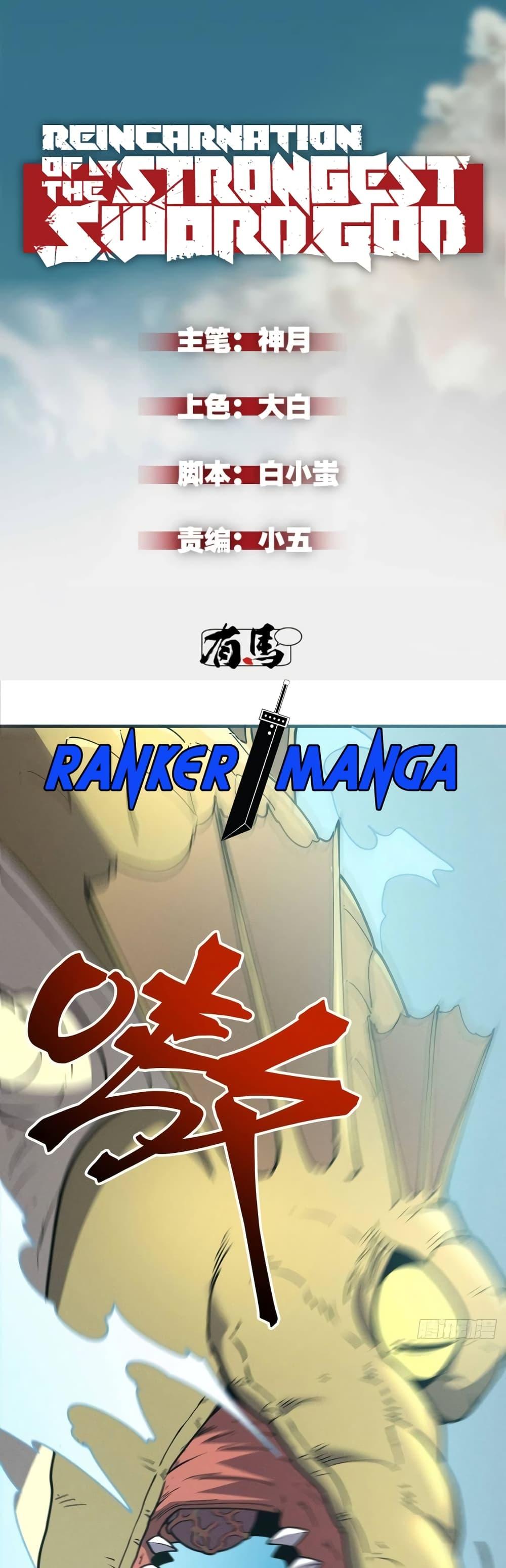 Manga-lc-com อ่านมังงะ อ่านการ์ตูน ออนไลน์ ฟรี Reincarnation Of The Strongest Sword God ตอนที่ 1 2 3 4 5 6 7 8 9 10 11 12 13 14 ฟรี ไม่มีโฆษณา Manga-lc - อ่าน มังงะ อ่าน การ์ตูน ออนไลน์ อ่านมังงะ ฟรี