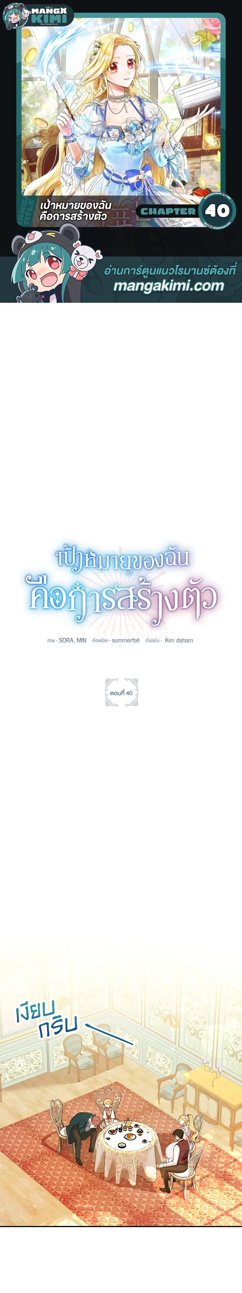 Manga-lc-com อ่านมังงะ อ่านการ์ตูน ออนไลน์ ฟรี The Goal Is to Be Self-Made ตอนที่ 1 2 3 4 5 6 7 8 9 10 11 12 13 14 ฟรี ไม่มีโฆษณา Manga-lc - อ่าน มังงะ อ่าน การ์ตูน ออนไลน์ อ่านมังงะ ฟรี