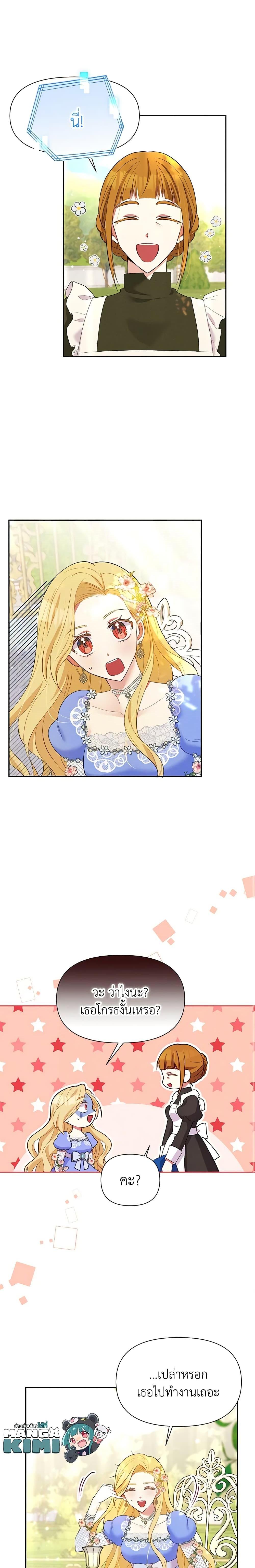 Manga-lc-com อ่านมังงะ อ่านการ์ตูน ออนไลน์ ฟรี The Goal Is to Be Self-Made ตอนที่ 1 2 3 4 5 6 7 8 9 10 11 12 13 14 ฟรี ไม่มีโฆษณา Manga-lc - อ่าน มังงะ อ่าน การ์ตูน ออนไลน์ อ่านมังงะ ฟรี