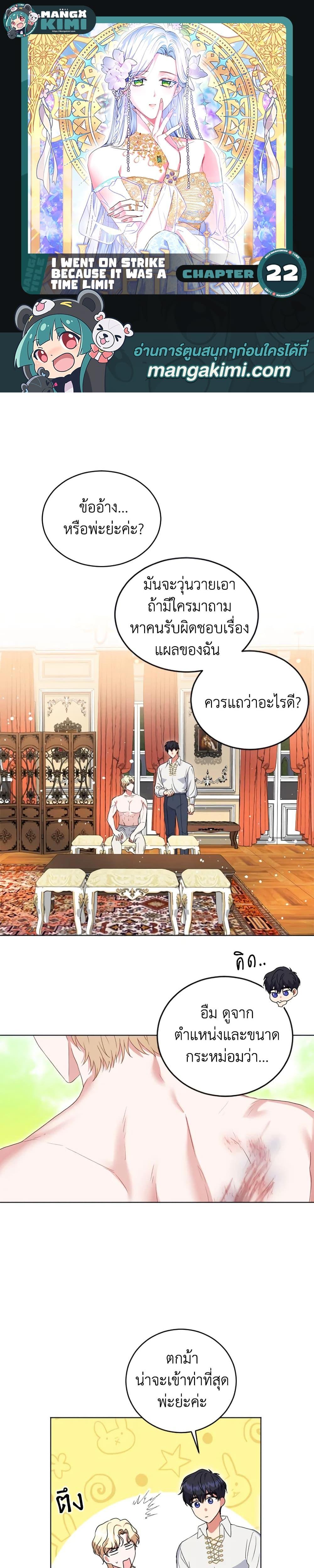 Manga-lc-com อ่านมังงะ อ่านการ์ตูน ออนไลน์ ฟรี I Went On Strike Because It Was A Time Limit ตอนที่ 1 2 3 4 5 6 7 8 9 10 11 12 13 14 ฟรี ไม่มีโฆษณา Manga-lc - อ่าน มังงะ อ่าน การ์ตูน ออนไลน์ อ่านมังงะ ฟรี