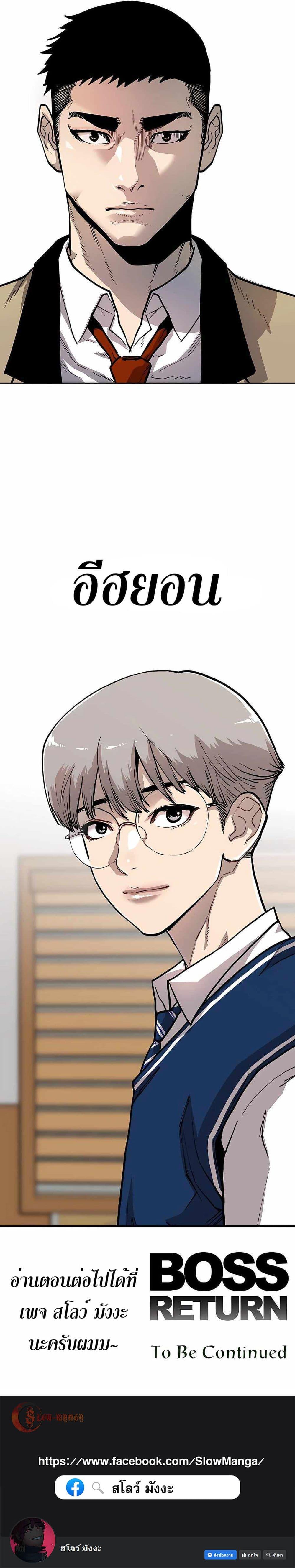 Manga-lc-com อ่านมังงะ อ่านการ์ตูน ออนไลน์ ฟรี Boss Returns ตอนที่ 1 2 3 4 5 6 7 8 9 10 11 12 13 14 ฟรี ไม่มีโฆษณา Manga-lc - อ่าน มังงะ อ่าน การ์ตูน ออนไลน์ อ่านมังงะ ฟรี