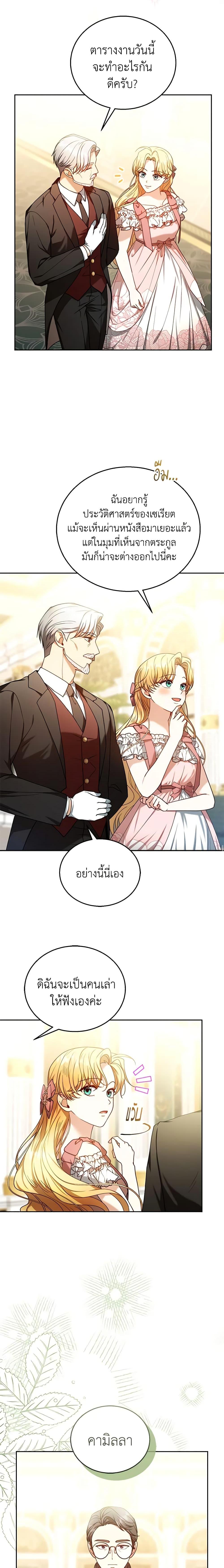 Manga-lc-com อ่านมังงะ อ่านการ์ตูน ออนไลน์ ฟรี I Am Trying To Divorce My Villain Husband, But We Have A Child Series ตอนที่ 1 2 3 4 5 6 7 8 9 10 11 12 13 14 ฟรี ไม่มีโฆษณา Manga-lc - อ่าน มังงะ อ่าน การ์ตูน ออนไลน์ อ่านมังงะ ฟรี