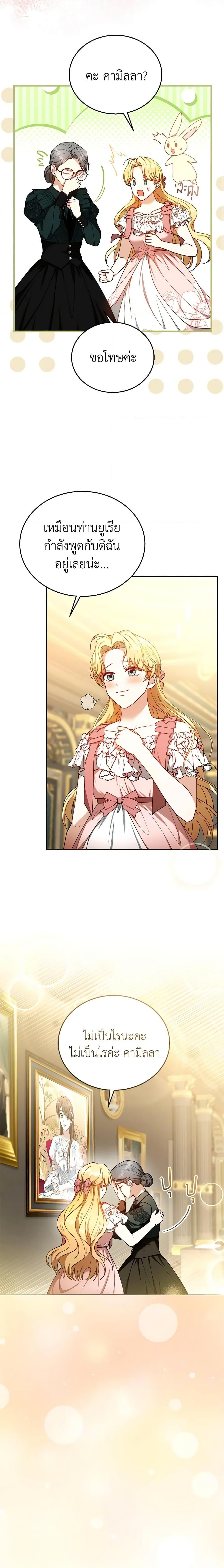 Manga-lc-com อ่านมังงะ อ่านการ์ตูน ออนไลน์ ฟรี I Am Trying To Divorce My Villain Husband, But We Have A Child Series ตอนที่ 1 2 3 4 5 6 7 8 9 10 11 12 13 14 ฟรี ไม่มีโฆษณา Manga-lc - อ่าน มังงะ อ่าน การ์ตูน ออนไลน์ อ่านมังงะ ฟรี
