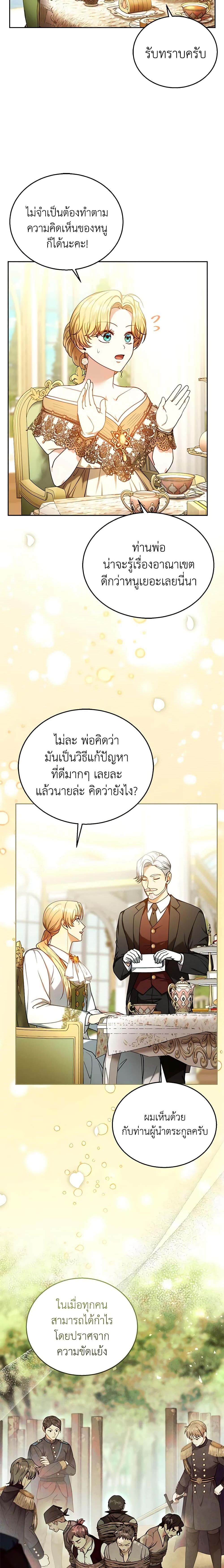 Manga-lc-com อ่านมังงะ อ่านการ์ตูน ออนไลน์ ฟรี I Am Trying To Divorce My Villain Husband, But We Have A Child Series ตอนที่ 1 2 3 4 5 6 7 8 9 10 11 12 13 14 ฟรี ไม่มีโฆษณา Manga-lc - อ่าน มังงะ อ่าน การ์ตูน ออนไลน์ อ่านมังงะ ฟรี