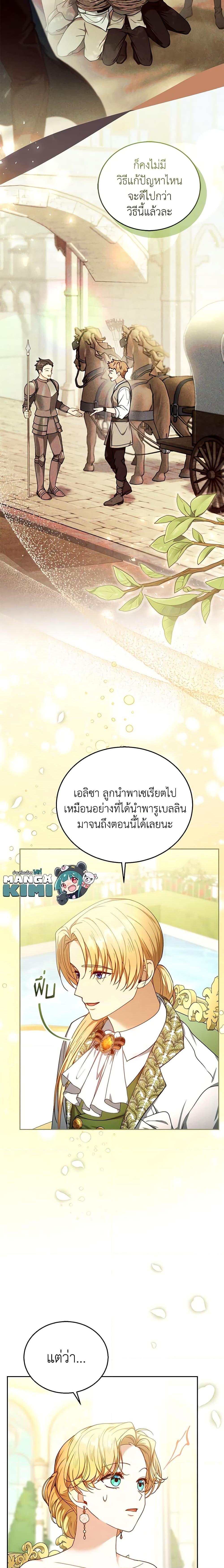 Manga-lc-com อ่านมังงะ อ่านการ์ตูน ออนไลน์ ฟรี I Am Trying To Divorce My Villain Husband, But We Have A Child Series ตอนที่ 1 2 3 4 5 6 7 8 9 10 11 12 13 14 ฟรี ไม่มีโฆษณา Manga-lc - อ่าน มังงะ อ่าน การ์ตูน ออนไลน์ อ่านมังงะ ฟรี