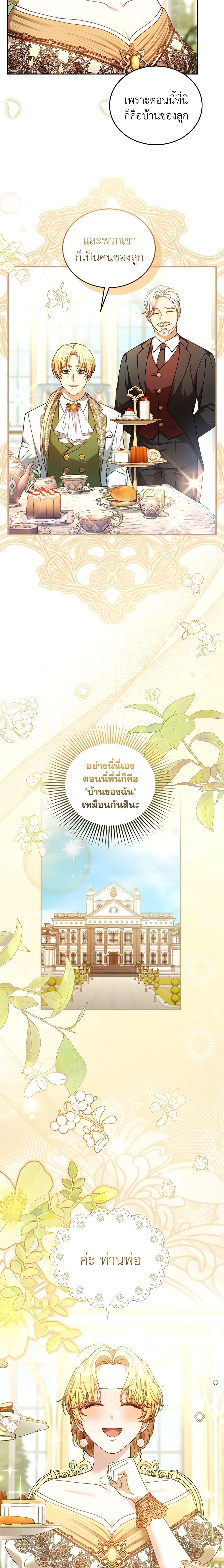 Manga-lc-com อ่านมังงะ อ่านการ์ตูน ออนไลน์ ฟรี I Am Trying To Divorce My Villain Husband, But We Have A Child Series ตอนที่ 1 2 3 4 5 6 7 8 9 10 11 12 13 14 ฟรี ไม่มีโฆษณา Manga-lc - อ่าน มังงะ อ่าน การ์ตูน ออนไลน์ อ่านมังงะ ฟรี
