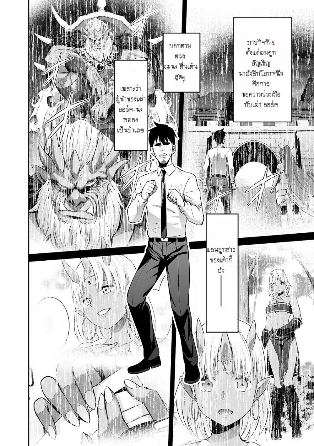 Manga-lc-com อ่านมังงะ อ่านการ์ตูน ออนไลน์ ฟรี Salaryman ga Isekai ni Ittara Shitennou ni Natta Hanashi ตอนที่ 1 2 3 4 5 6 7 8 9 10 11 12 13 14 ฟรี ไม่มีโฆษณา Manga-lc - อ่าน มังงะ อ่าน การ์ตูน ออนไลน์ อ่านมังงะ ฟรี