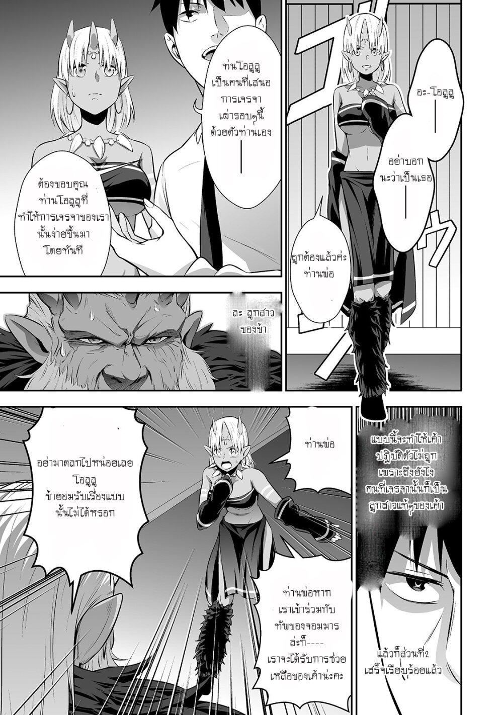 Manga-lc-com อ่านมังงะ อ่านการ์ตูน ออนไลน์ ฟรี Salaryman ga Isekai ni Ittara Shitennou ni Natta Hanashi ตอนที่ 1 2 3 4 5 6 7 8 9 10 11 12 13 14 ฟรี ไม่มีโฆษณา Manga-lc - อ่าน มังงะ อ่าน การ์ตูน ออนไลน์ อ่านมังงะ ฟรี