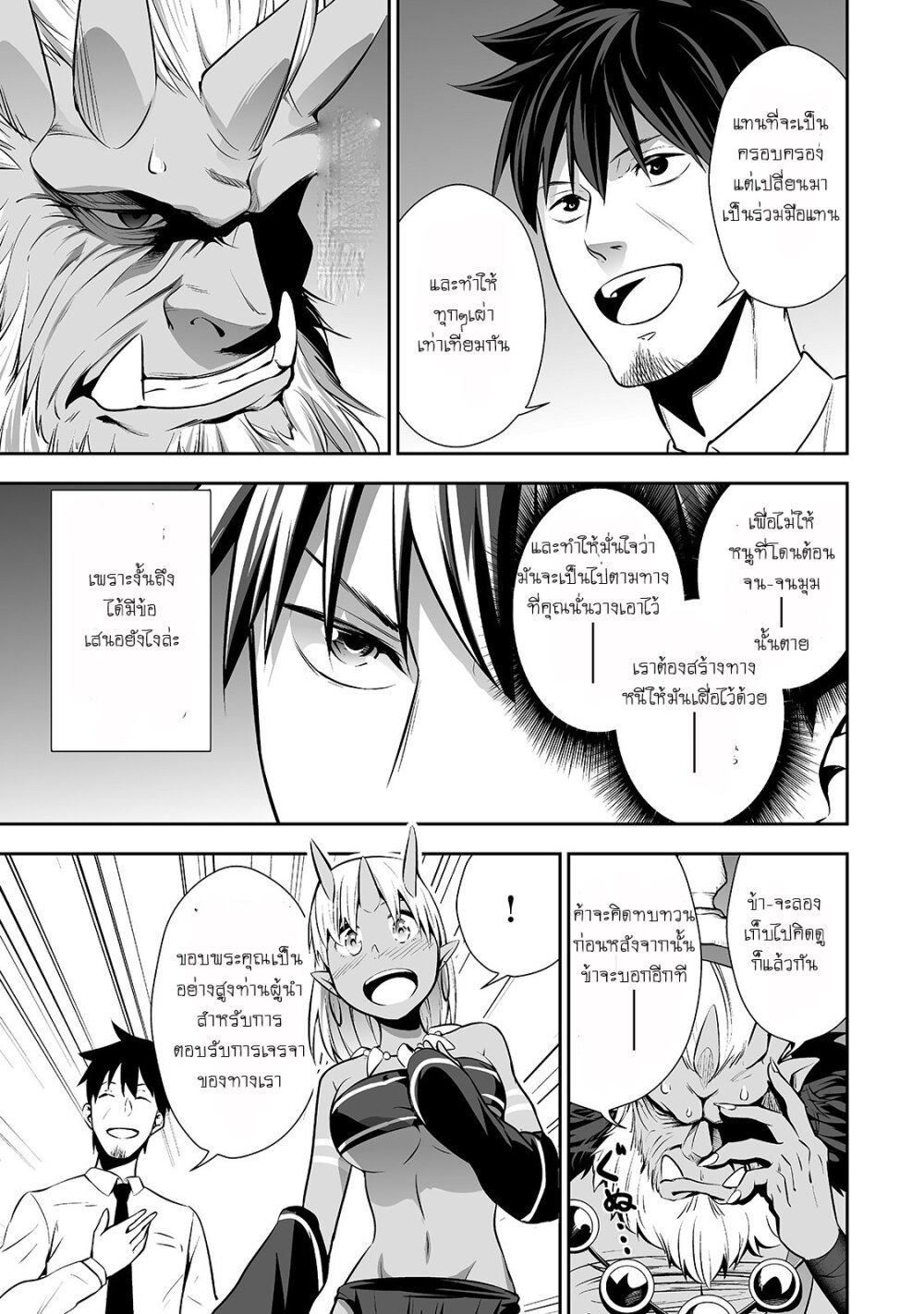 Manga-lc-com อ่านมังงะ อ่านการ์ตูน ออนไลน์ ฟรี Salaryman ga Isekai ni Ittara Shitennou ni Natta Hanashi ตอนที่ 1 2 3 4 5 6 7 8 9 10 11 12 13 14 ฟรี ไม่มีโฆษณา Manga-lc - อ่าน มังงะ อ่าน การ์ตูน ออนไลน์ อ่านมังงะ ฟรี