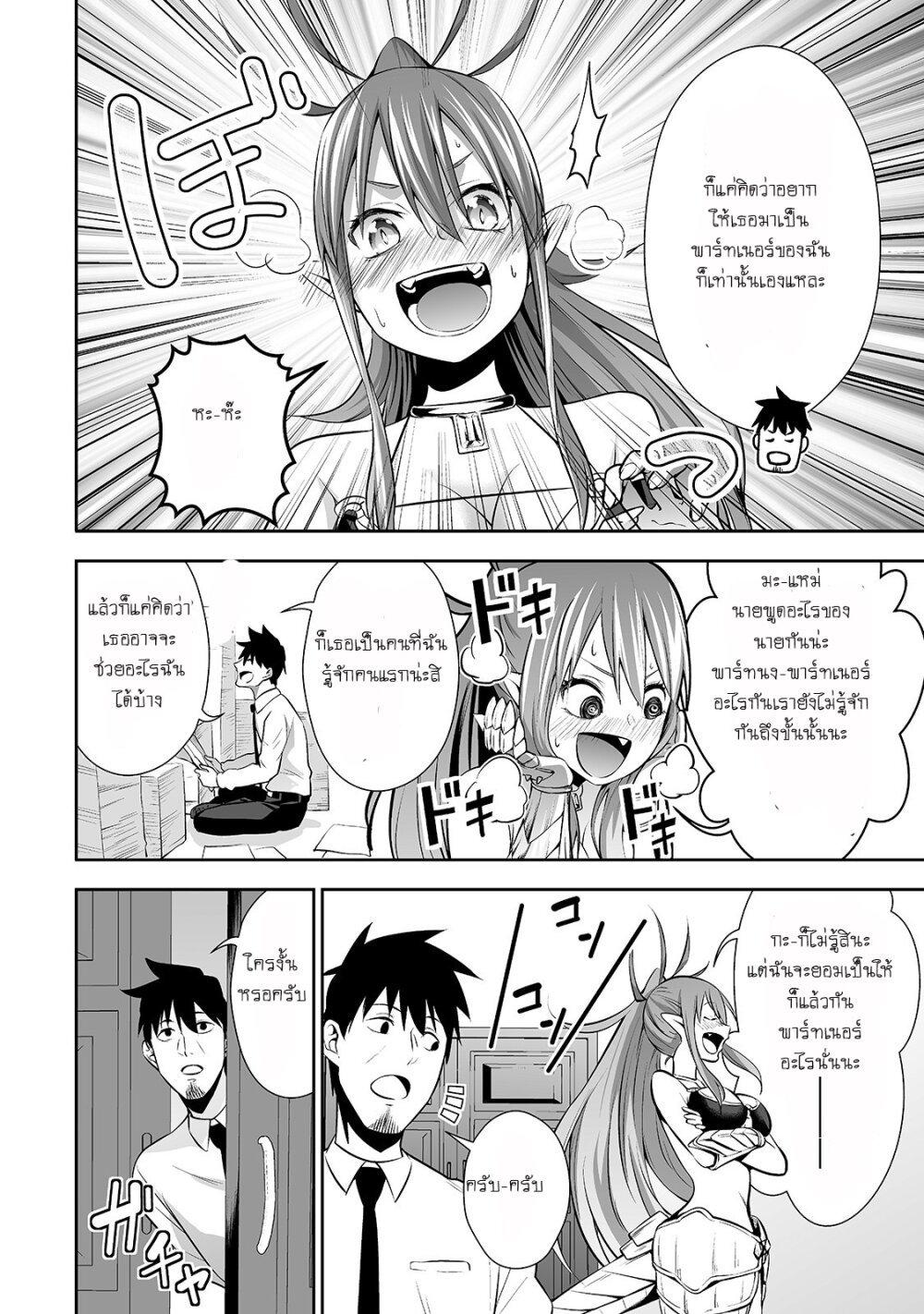 Manga-lc-com อ่านมังงะ อ่านการ์ตูน ออนไลน์ ฟรี Salaryman ga Isekai ni Ittara Shitennou ni Natta Hanashi ตอนที่ 1 2 3 4 5 6 7 8 9 10 11 12 13 14 ฟรี ไม่มีโฆษณา Manga-lc - อ่าน มังงะ อ่าน การ์ตูน ออนไลน์ อ่านมังงะ ฟรี