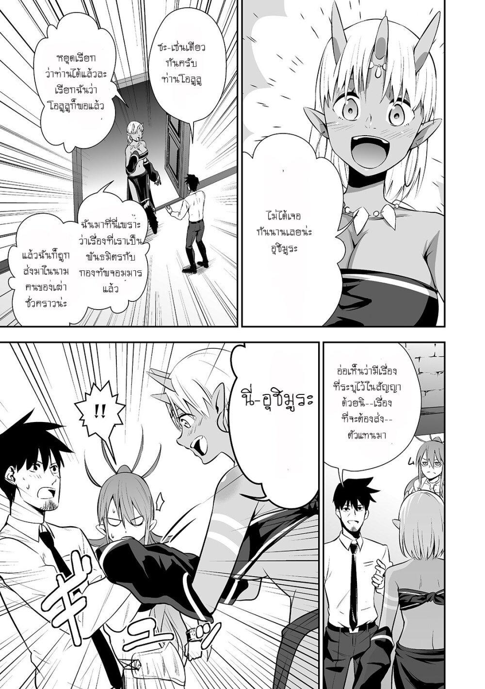 Manga-lc-com อ่านมังงะ อ่านการ์ตูน ออนไลน์ ฟรี Salaryman ga Isekai ni Ittara Shitennou ni Natta Hanashi ตอนที่ 1 2 3 4 5 6 7 8 9 10 11 12 13 14 ฟรี ไม่มีโฆษณา Manga-lc - อ่าน มังงะ อ่าน การ์ตูน ออนไลน์ อ่านมังงะ ฟรี