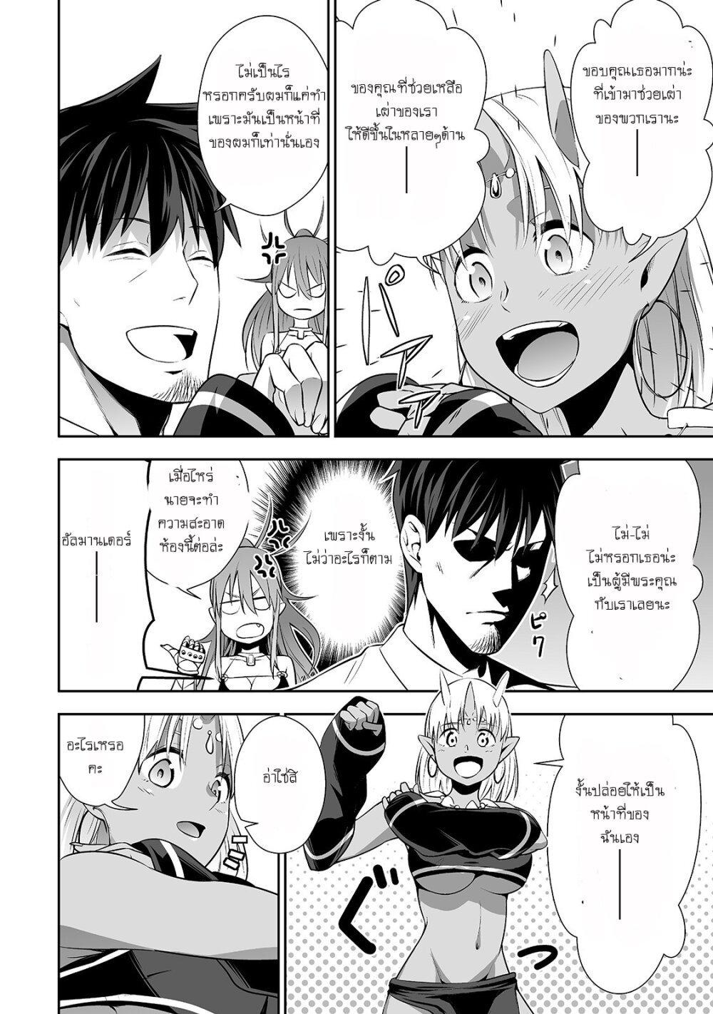 Manga-lc-com อ่านมังงะ อ่านการ์ตูน ออนไลน์ ฟรี Salaryman ga Isekai ni Ittara Shitennou ni Natta Hanashi ตอนที่ 1 2 3 4 5 6 7 8 9 10 11 12 13 14 ฟรี ไม่มีโฆษณา Manga-lc - อ่าน มังงะ อ่าน การ์ตูน ออนไลน์ อ่านมังงะ ฟรี