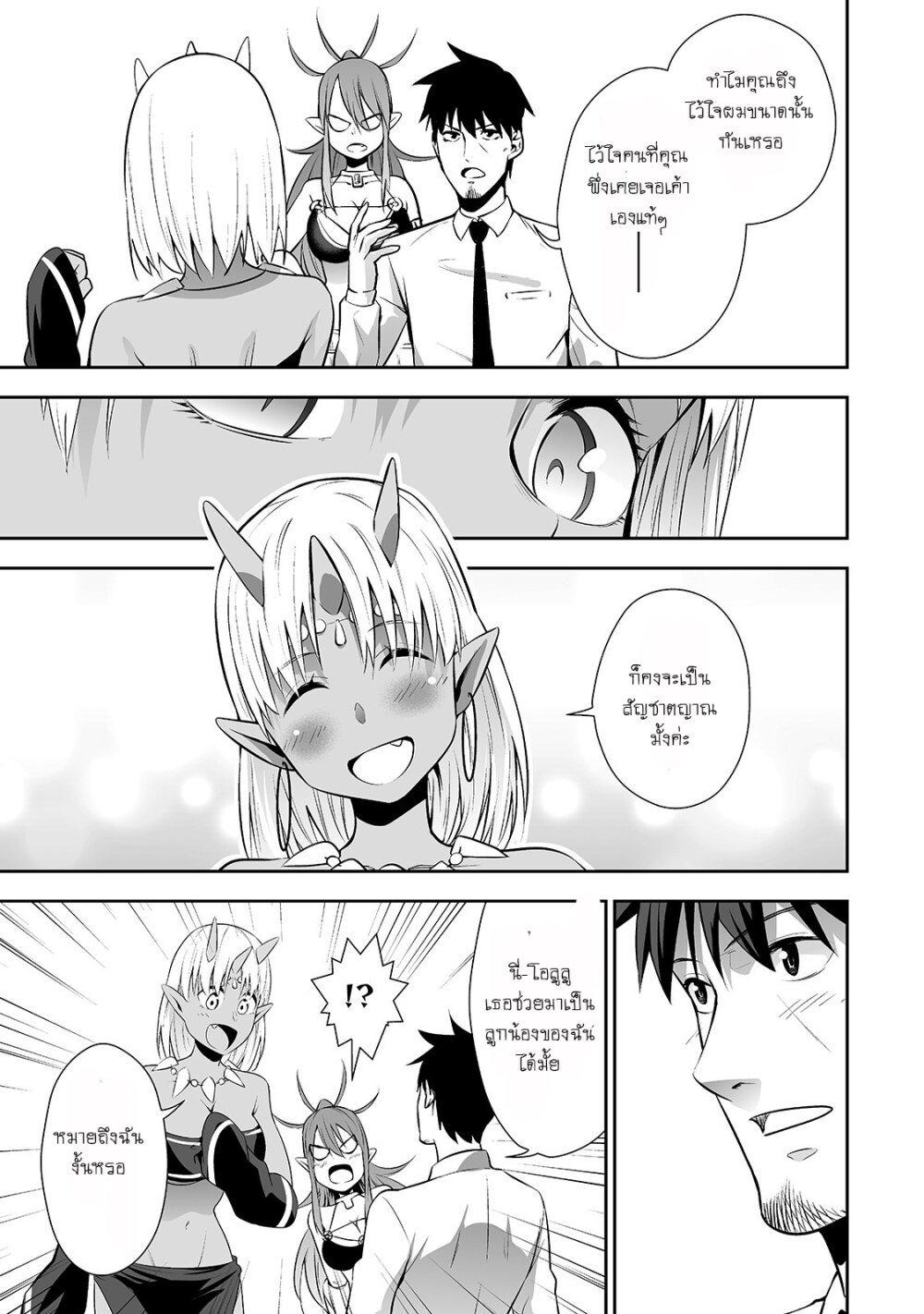 Manga-lc-com อ่านมังงะ อ่านการ์ตูน ออนไลน์ ฟรี Salaryman ga Isekai ni Ittara Shitennou ni Natta Hanashi ตอนที่ 1 2 3 4 5 6 7 8 9 10 11 12 13 14 ฟรี ไม่มีโฆษณา Manga-lc - อ่าน มังงะ อ่าน การ์ตูน ออนไลน์ อ่านมังงะ ฟรี