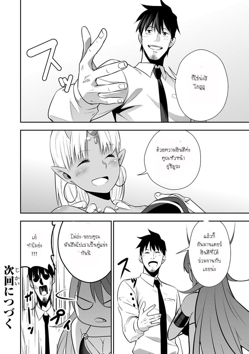 Manga-lc-com อ่านมังงะ อ่านการ์ตูน ออนไลน์ ฟรี Salaryman ga Isekai ni Ittara Shitennou ni Natta Hanashi ตอนที่ 1 2 3 4 5 6 7 8 9 10 11 12 13 14 ฟรี ไม่มีโฆษณา Manga-lc - อ่าน มังงะ อ่าน การ์ตูน ออนไลน์ อ่านมังงะ ฟรี