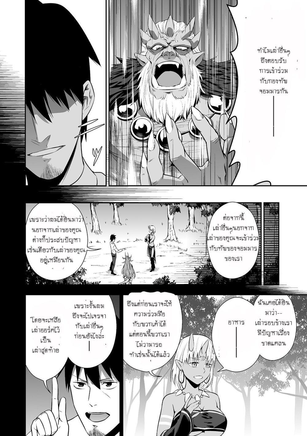 Manga-lc-com อ่านมังงะ อ่านการ์ตูน ออนไลน์ ฟรี Salaryman ga Isekai ni Ittara Shitennou ni Natta Hanashi ตอนที่ 1 2 3 4 5 6 7 8 9 10 11 12 13 14 ฟรี ไม่มีโฆษณา Manga-lc - อ่าน มังงะ อ่าน การ์ตูน ออนไลน์ อ่านมังงะ ฟรี