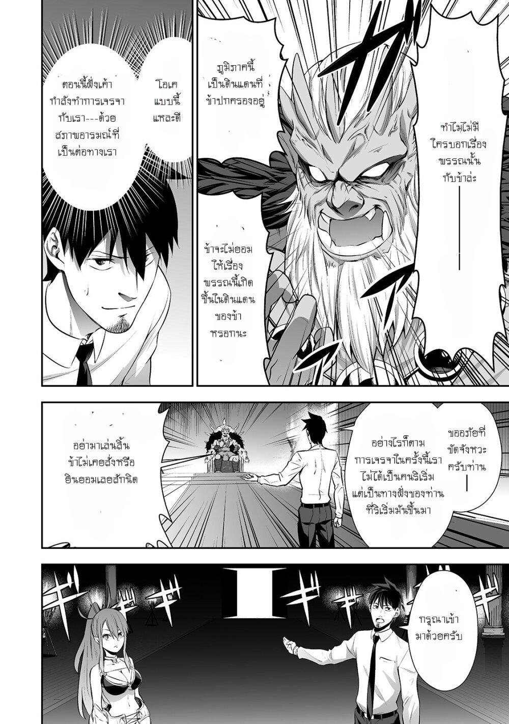 Manga-lc-com อ่านมังงะ อ่านการ์ตูน ออนไลน์ ฟรี Salaryman ga Isekai ni Ittara Shitennou ni Natta Hanashi ตอนที่ 1 2 3 4 5 6 7 8 9 10 11 12 13 14 ฟรี ไม่มีโฆษณา Manga-lc - อ่าน มังงะ อ่าน การ์ตูน ออนไลน์ อ่านมังงะ ฟรี