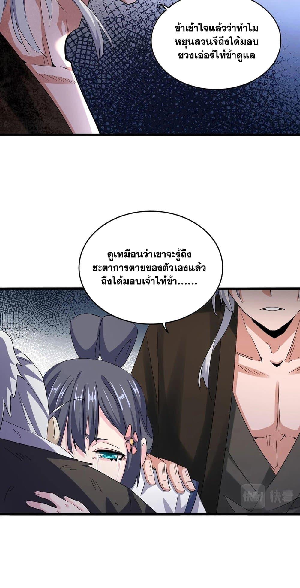 Manga-lc-com อ่านมังงะ อ่านการ์ตูน ออนไลน์ ฟรี Magic Emperor ตอนที่ 1 2 3 4 5 6 7 8 9 10 11 12 13 14 ฟรี ไม่มีโฆษณา Manga-lc - อ่าน มังงะ อ่าน การ์ตูน ออนไลน์ อ่านมังงะ ฟรี