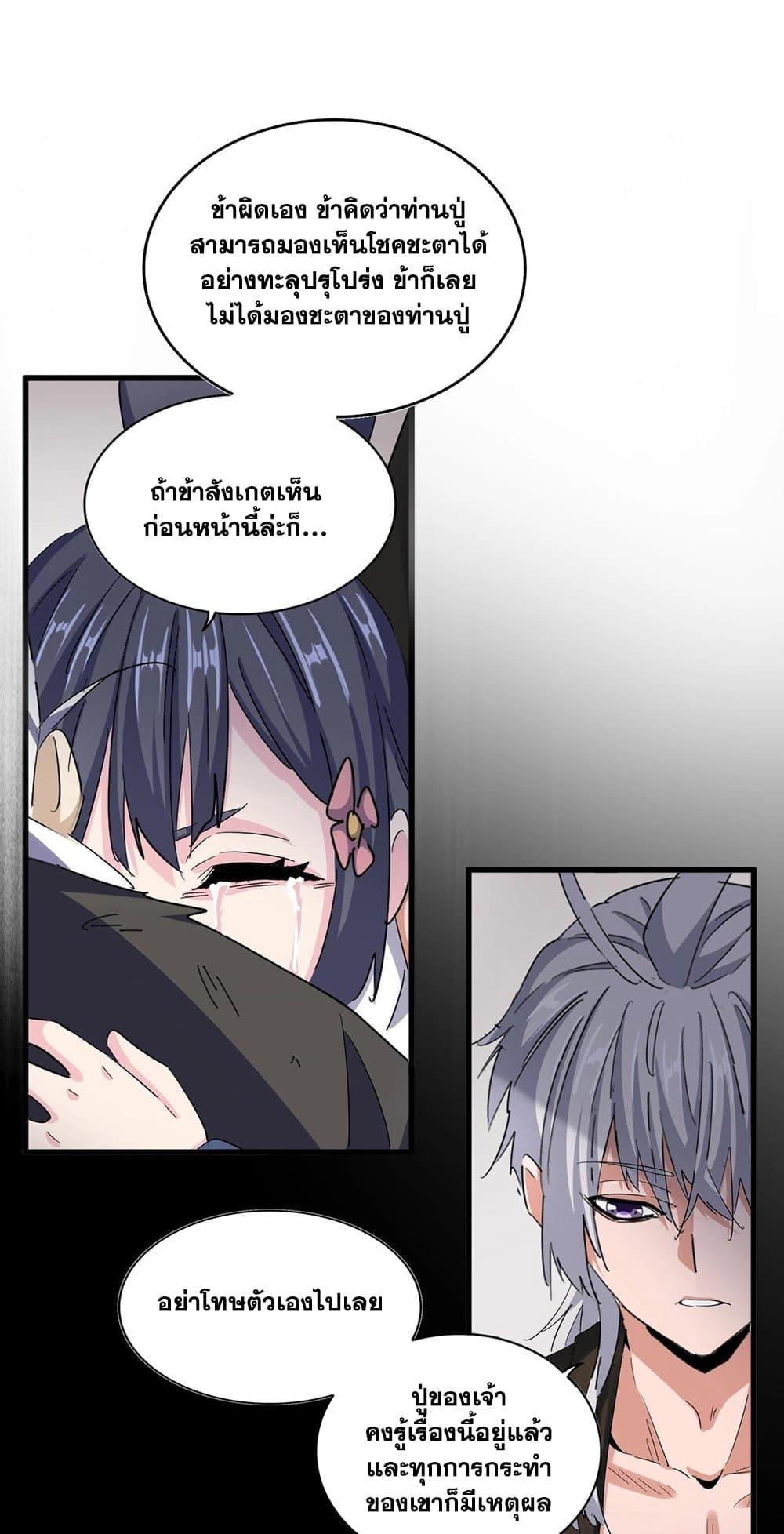 Manga-lc-com อ่านมังงะ อ่านการ์ตูน ออนไลน์ ฟรี Magic Emperor ตอนที่ 1 2 3 4 5 6 7 8 9 10 11 12 13 14 ฟรี ไม่มีโฆษณา Manga-lc - อ่าน มังงะ อ่าน การ์ตูน ออนไลน์ อ่านมังงะ ฟรี