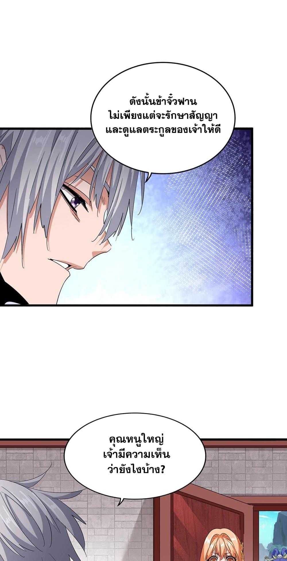 Manga-lc-com อ่านมังงะ อ่านการ์ตูน ออนไลน์ ฟรี Magic Emperor ตอนที่ 1 2 3 4 5 6 7 8 9 10 11 12 13 14 ฟรี ไม่มีโฆษณา Manga-lc - อ่าน มังงะ อ่าน การ์ตูน ออนไลน์ อ่านมังงะ ฟรี