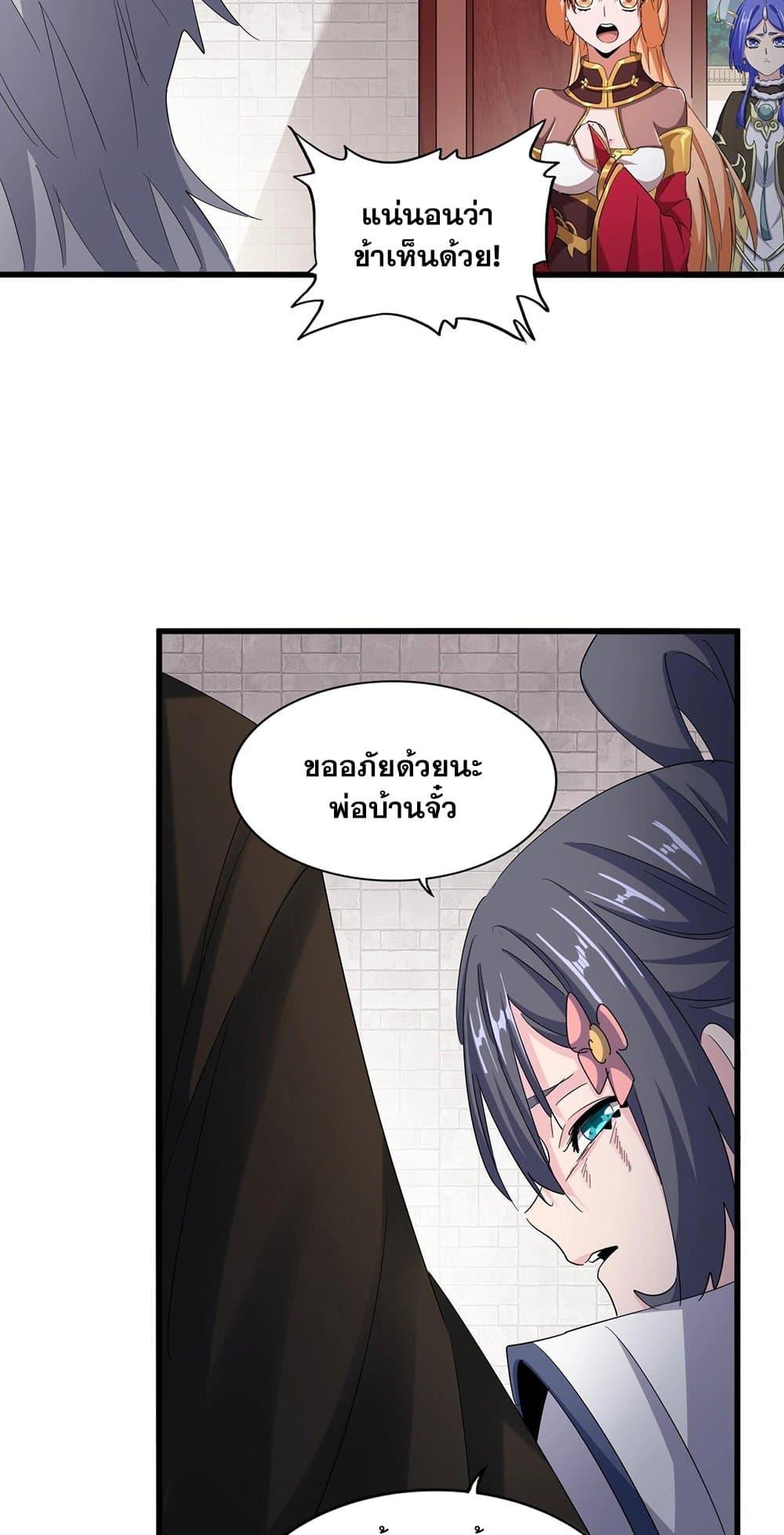 Manga-lc-com อ่านมังงะ อ่านการ์ตูน ออนไลน์ ฟรี Magic Emperor ตอนที่ 1 2 3 4 5 6 7 8 9 10 11 12 13 14 ฟรี ไม่มีโฆษณา Manga-lc - อ่าน มังงะ อ่าน การ์ตูน ออนไลน์ อ่านมังงะ ฟรี