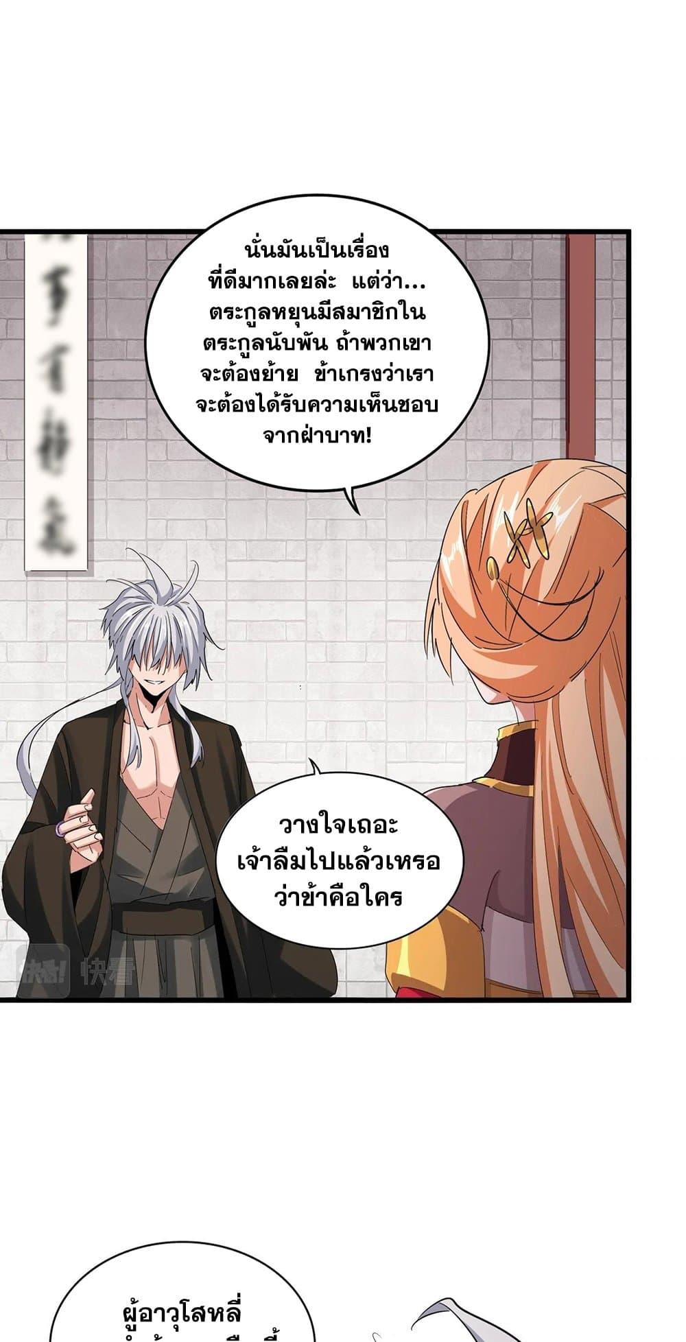 Manga-lc-com อ่านมังงะ อ่านการ์ตูน ออนไลน์ ฟรี Magic Emperor ตอนที่ 1 2 3 4 5 6 7 8 9 10 11 12 13 14 ฟรี ไม่มีโฆษณา Manga-lc - อ่าน มังงะ อ่าน การ์ตูน ออนไลน์ อ่านมังงะ ฟรี