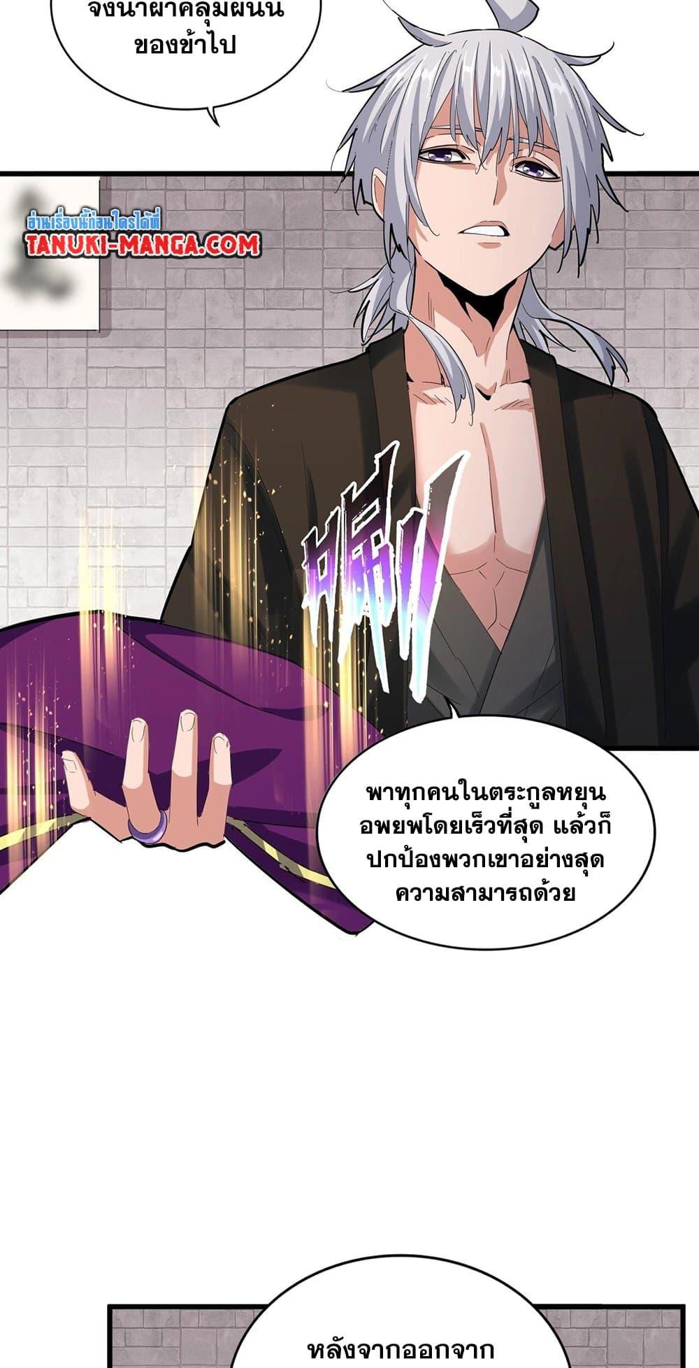 Manga-lc-com อ่านมังงะ อ่านการ์ตูน ออนไลน์ ฟรี Magic Emperor ตอนที่ 1 2 3 4 5 6 7 8 9 10 11 12 13 14 ฟรี ไม่มีโฆษณา Manga-lc - อ่าน มังงะ อ่าน การ์ตูน ออนไลน์ อ่านมังงะ ฟรี